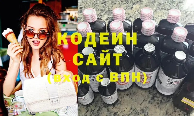 Codein напиток Lean (лин)  где продают   Киселёвск 